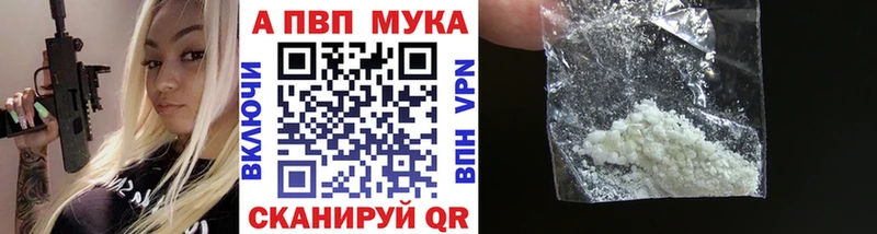 Купить где  Шелехов  Альфа ПВП мука 