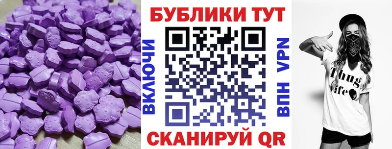Купить закладки  Шелехов  ЭКСТАЗИ Cube 