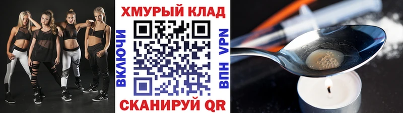ГЕРОИН Афган  Купить где  Шелехов 
