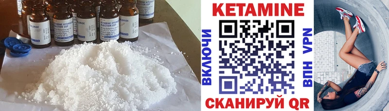 Кетамин ketamine  Купить закладки  Шелехов 