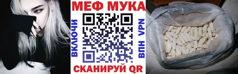 МЕФ кристаллы  Шелехов 