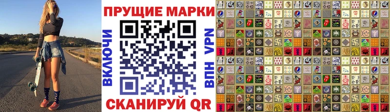 Наркотические марки 1,5мг  Купить  Шелехов 