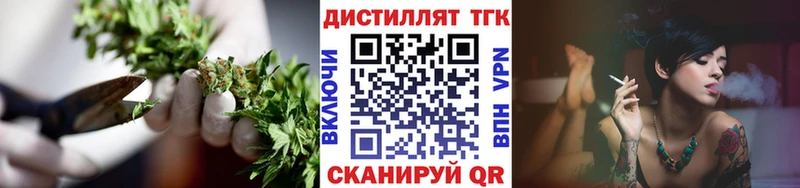 Купить  Шелехов  ТГК THC oil 